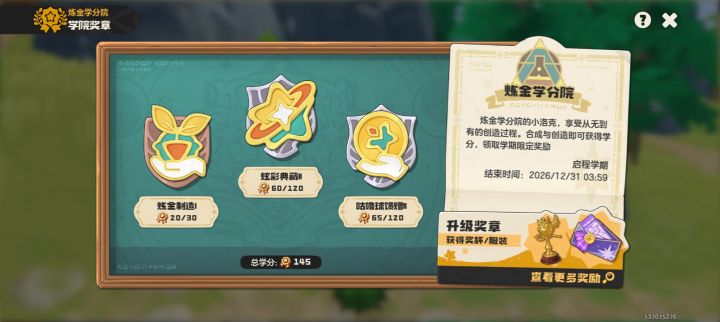 给个机会吧截图