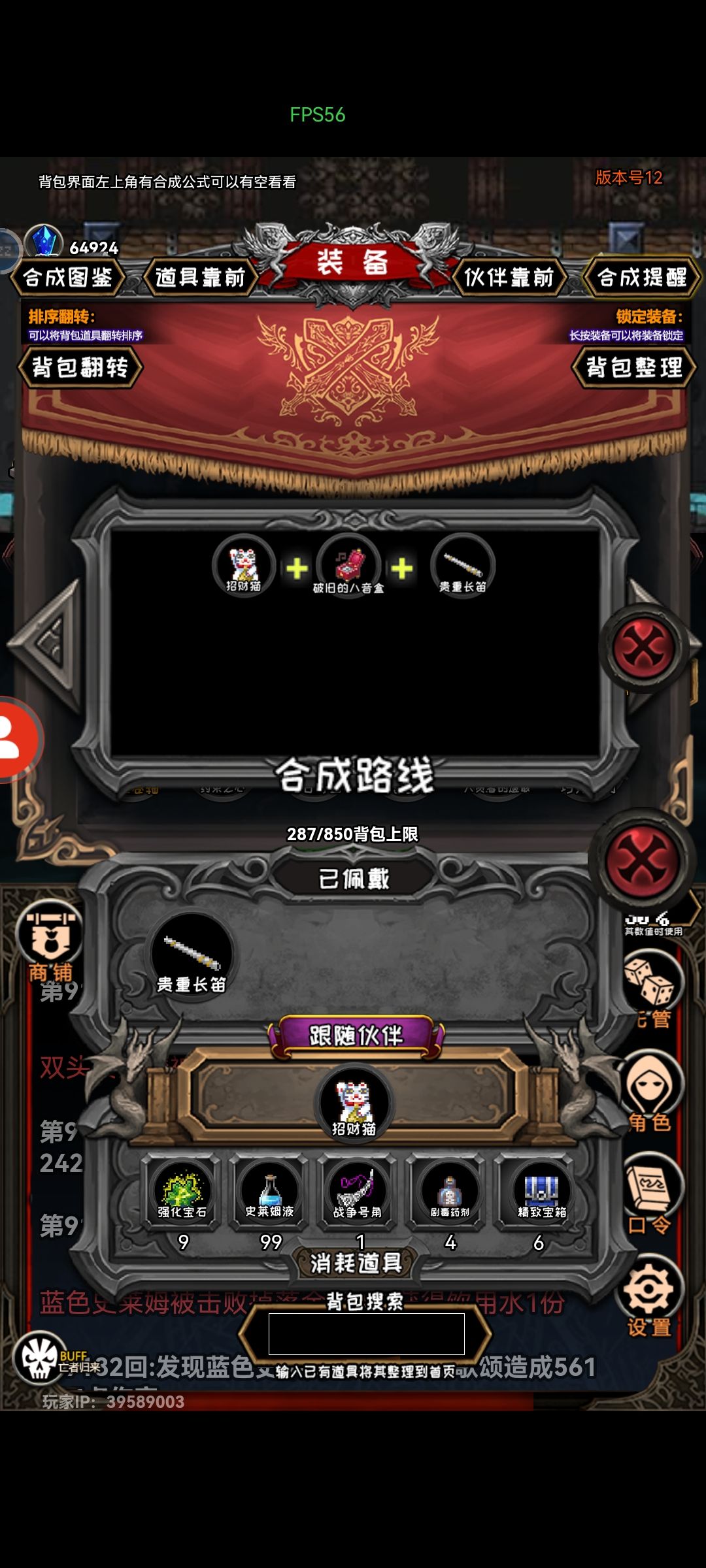 这个东西到底怎么合 1