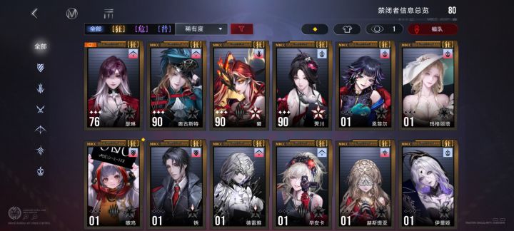 前4个强度怎样截图