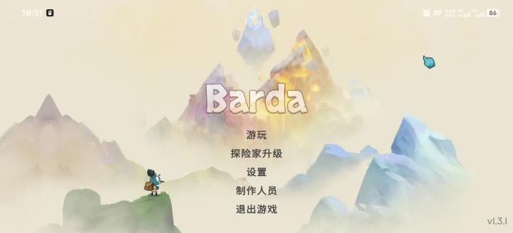 【Steam移植手游】BARDA：背袋登高截图