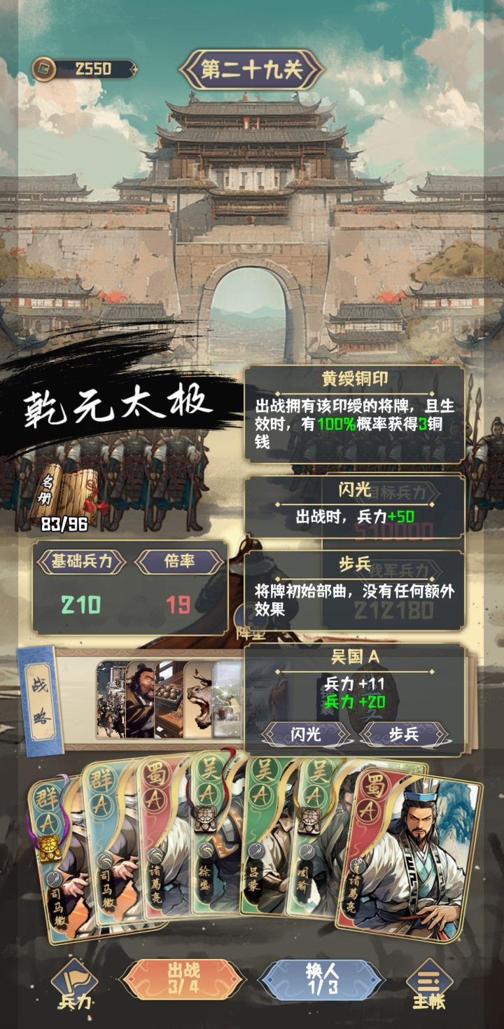 乾元太极截图