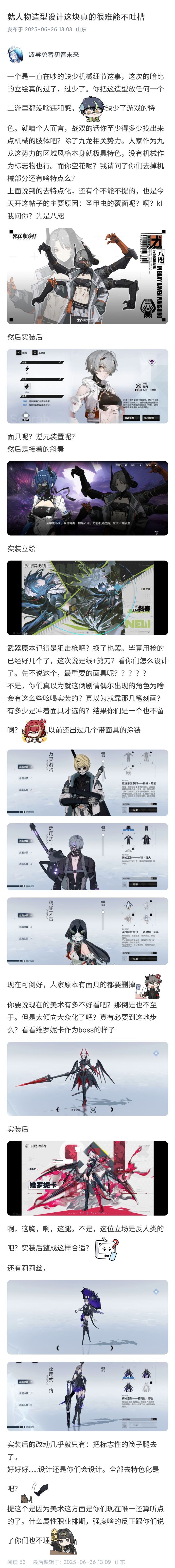那就开个投票贴好了截图