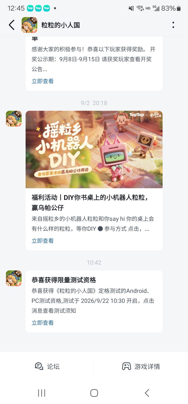 资格拿到了，终于可以玩了，开心，谢谢tap截图