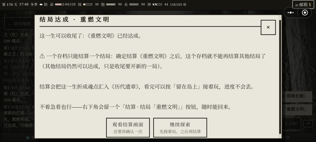 传奇灵灰全结局,感觉还不错 6