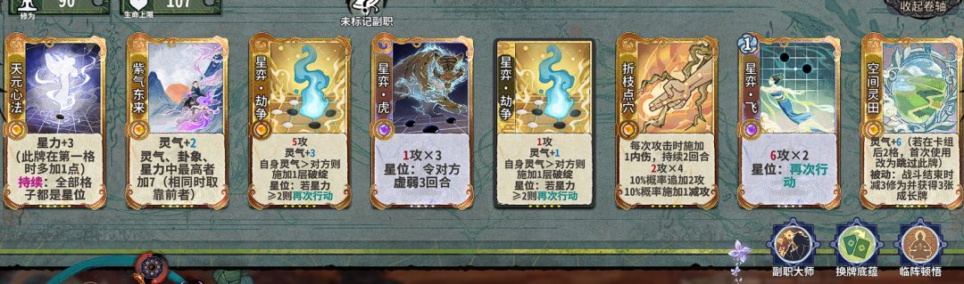 削弱劫争,削弱困藤 1