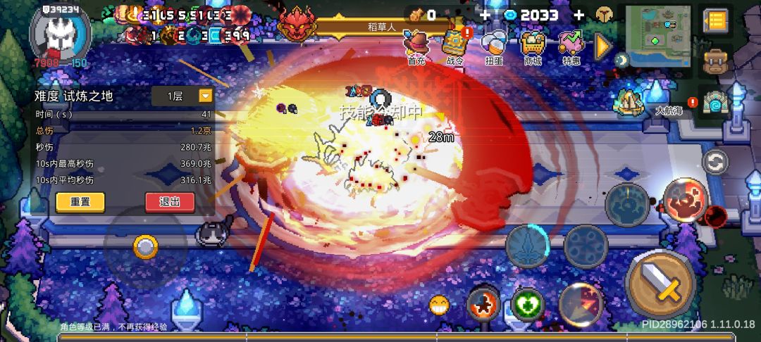 永久服黑骑秒伤280兆纪念 1