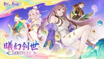 更新预告 | 「曦幻创世」资料片更新！超多优化项！（含周一福利