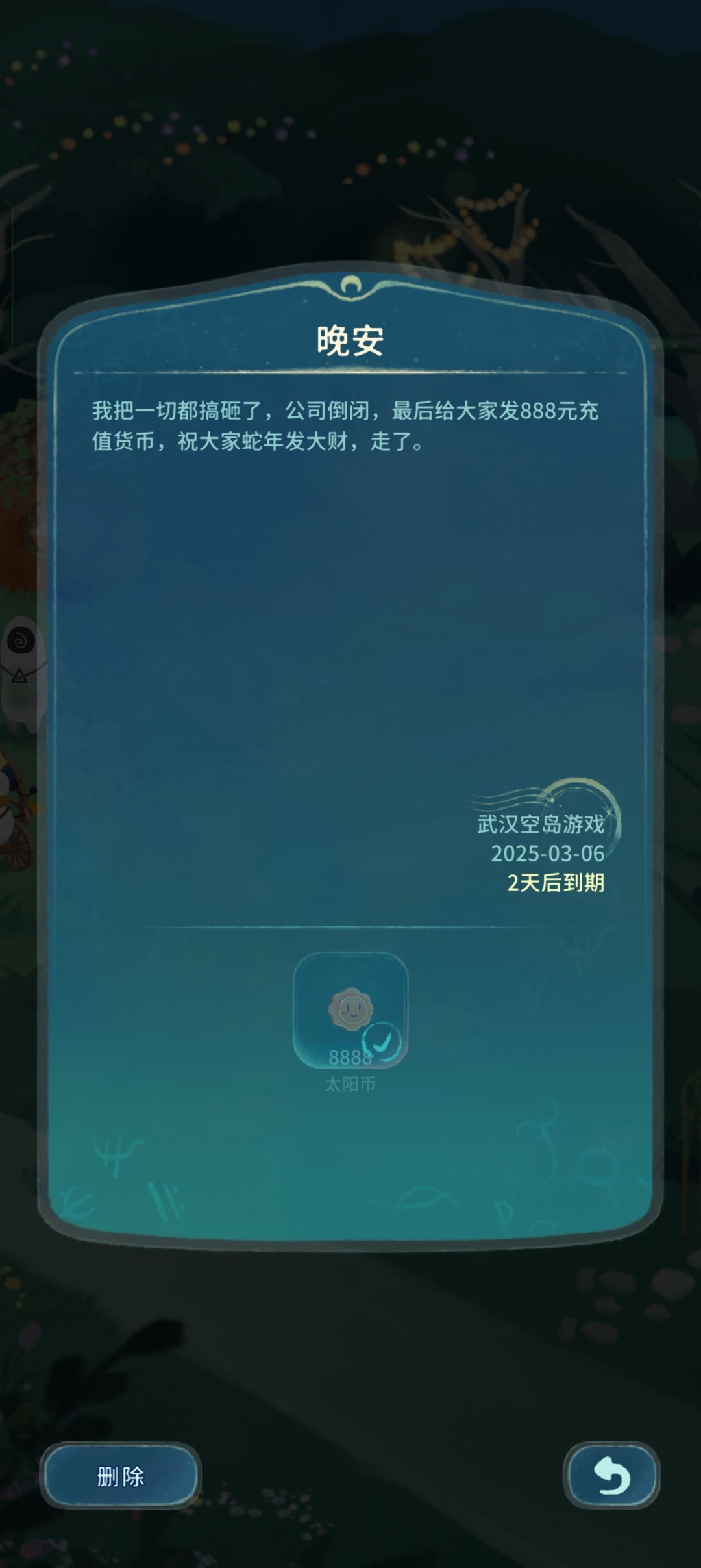 请官方马上沉默装死! 2