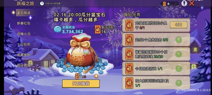 修，修集贸啊截图