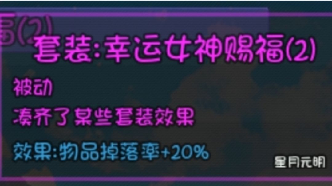 增加物品掉落率的装备心法神妙截图