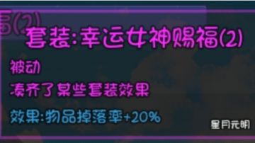 增加物品掉落率的装备心法神妙