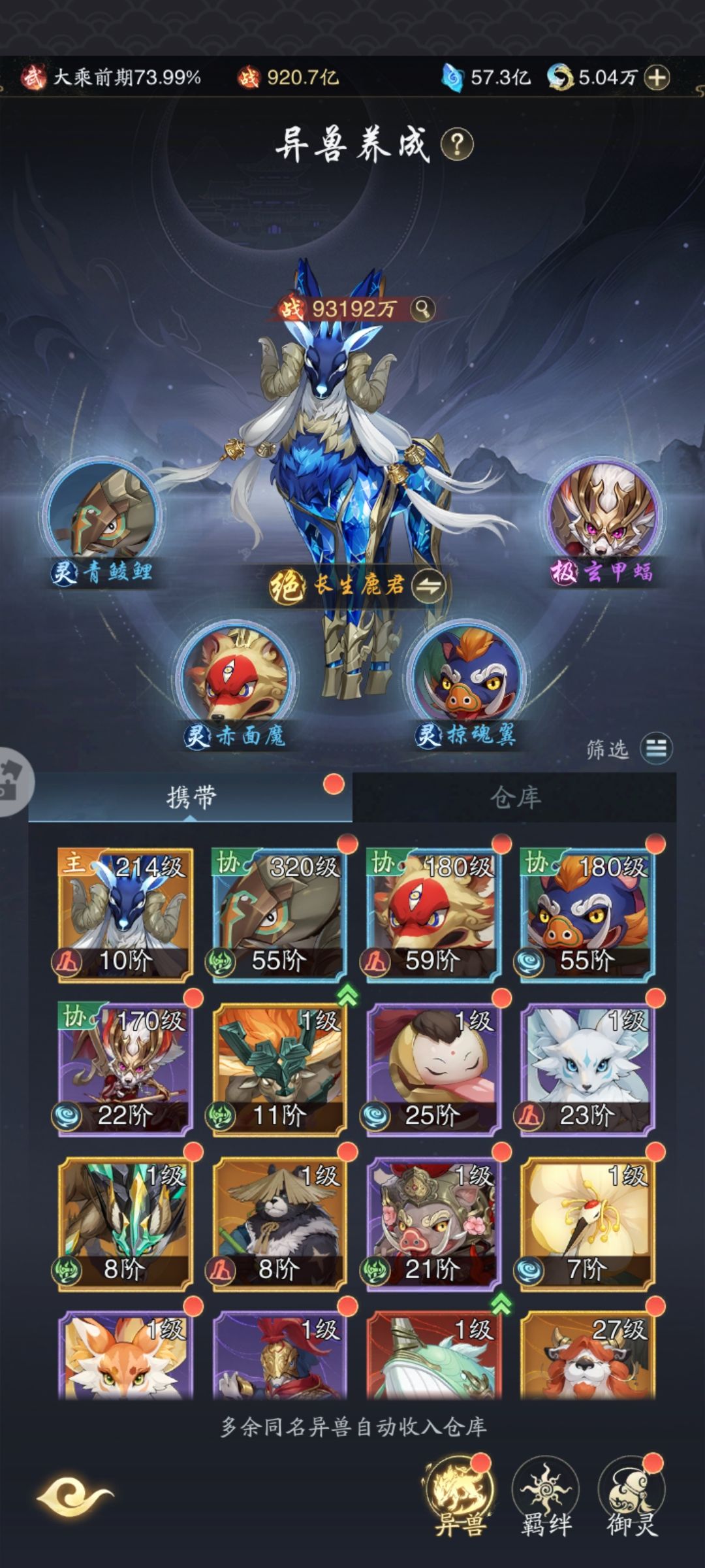 有大佬看一下这个技能和器灵怎么搭配吗 5