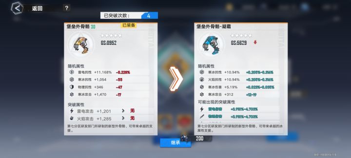 两件对比有提升吗截图
