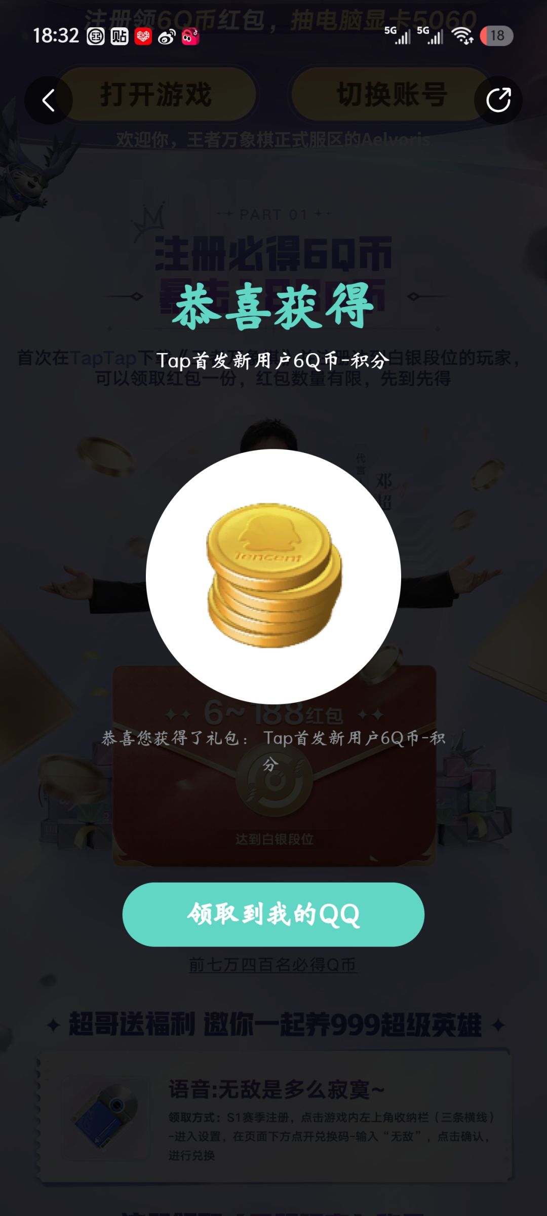话又说回来了,其实这游戏非常不错😋😋😋 1