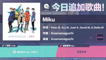 🎵歌曲情报🎤