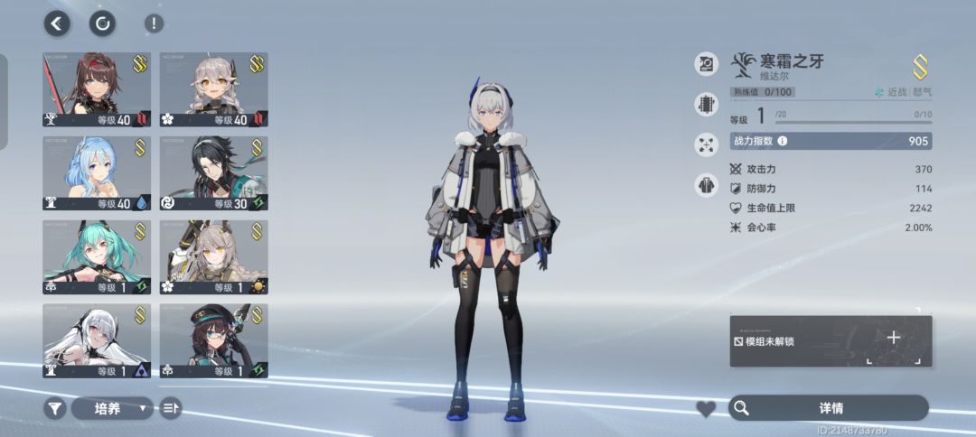 深空之眼 1