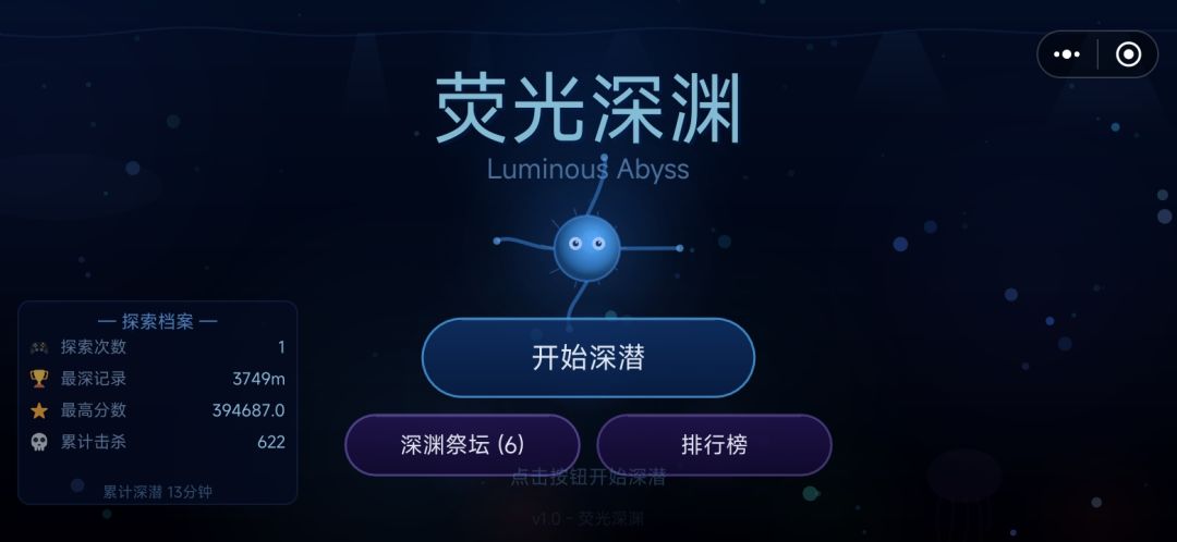 玩了 2