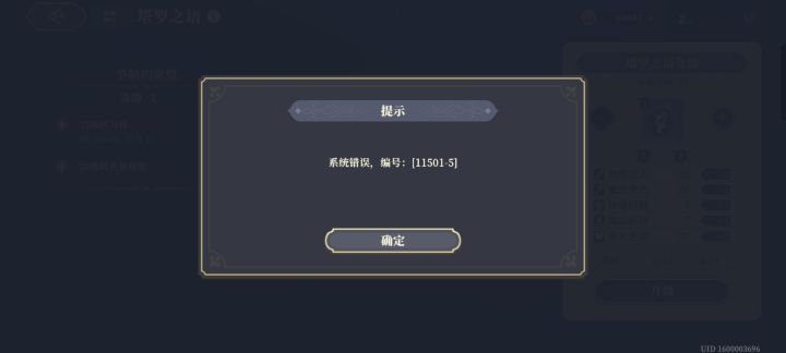 容易出bug截图