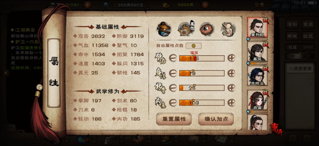 现在能去极乐谷吗? 2