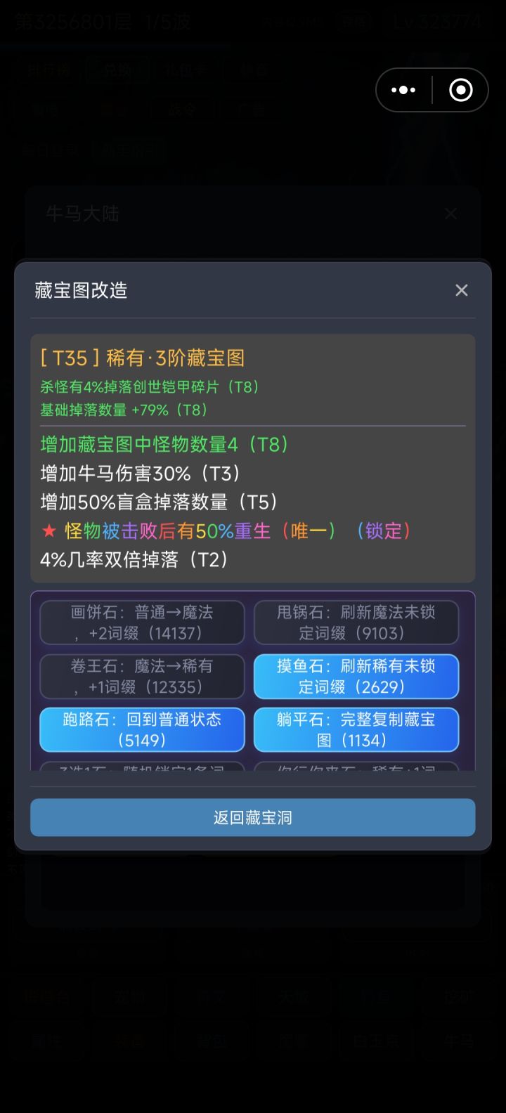关于牛马大陆一些建议截图