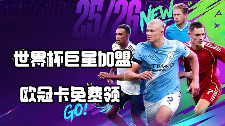 ⚽️克洛泽弗兰德科齐加盟!法国队正版授权⚽️点燃绿茵狂欢截图