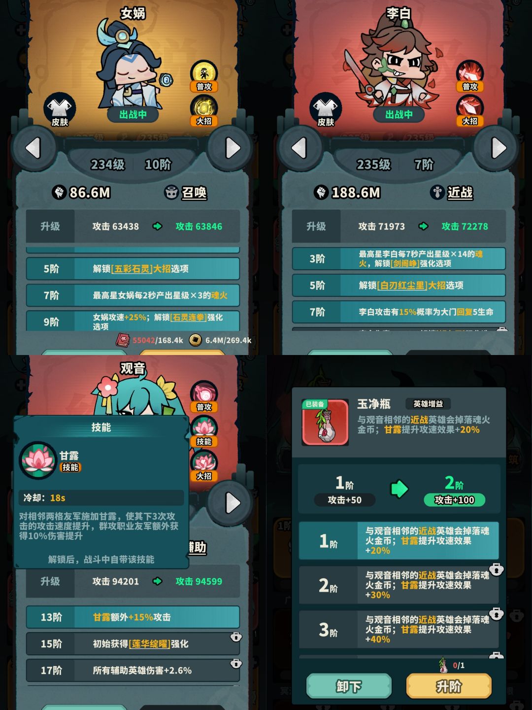 四职业玩法进阶 3