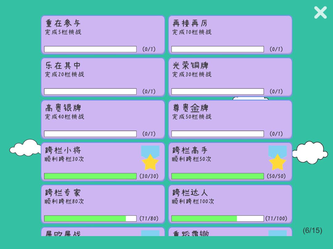 闯关实战攻略 1