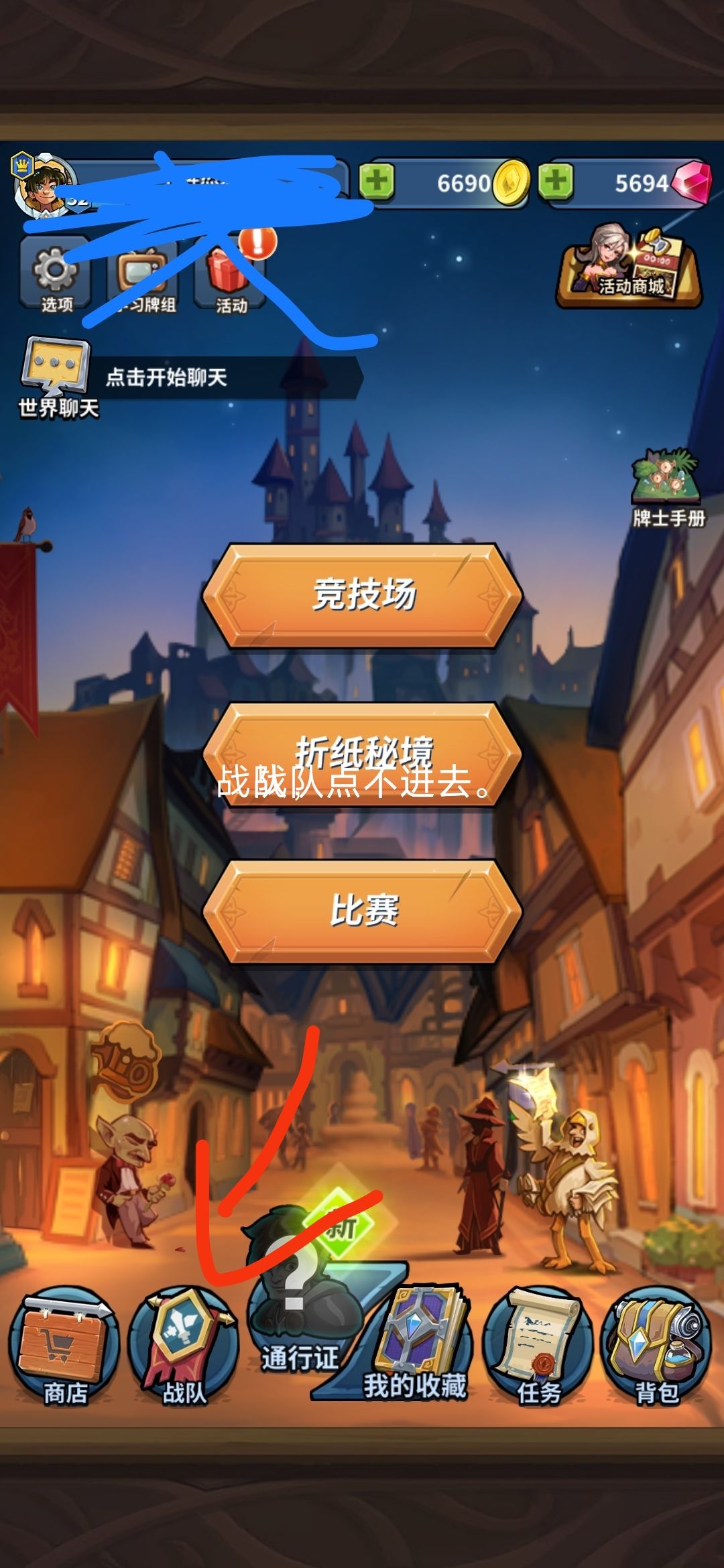 游戏4点更新了,但是战队点不进去,希望官方早点修复 1
