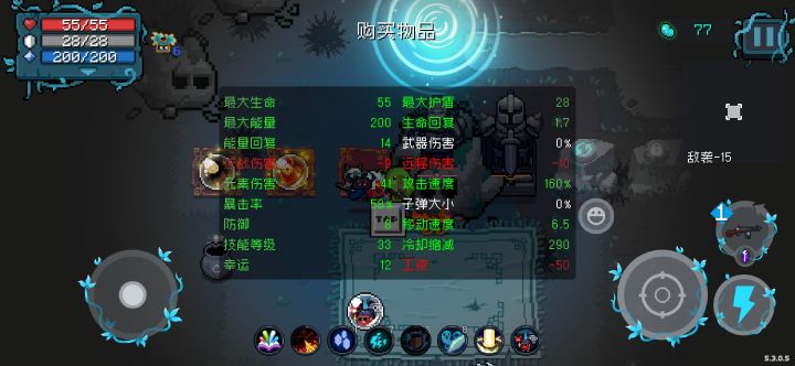 速通难度6截图