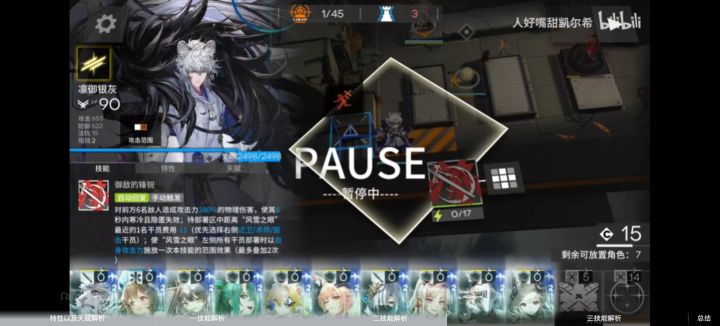 银灰二技能已经算了bug了!截图