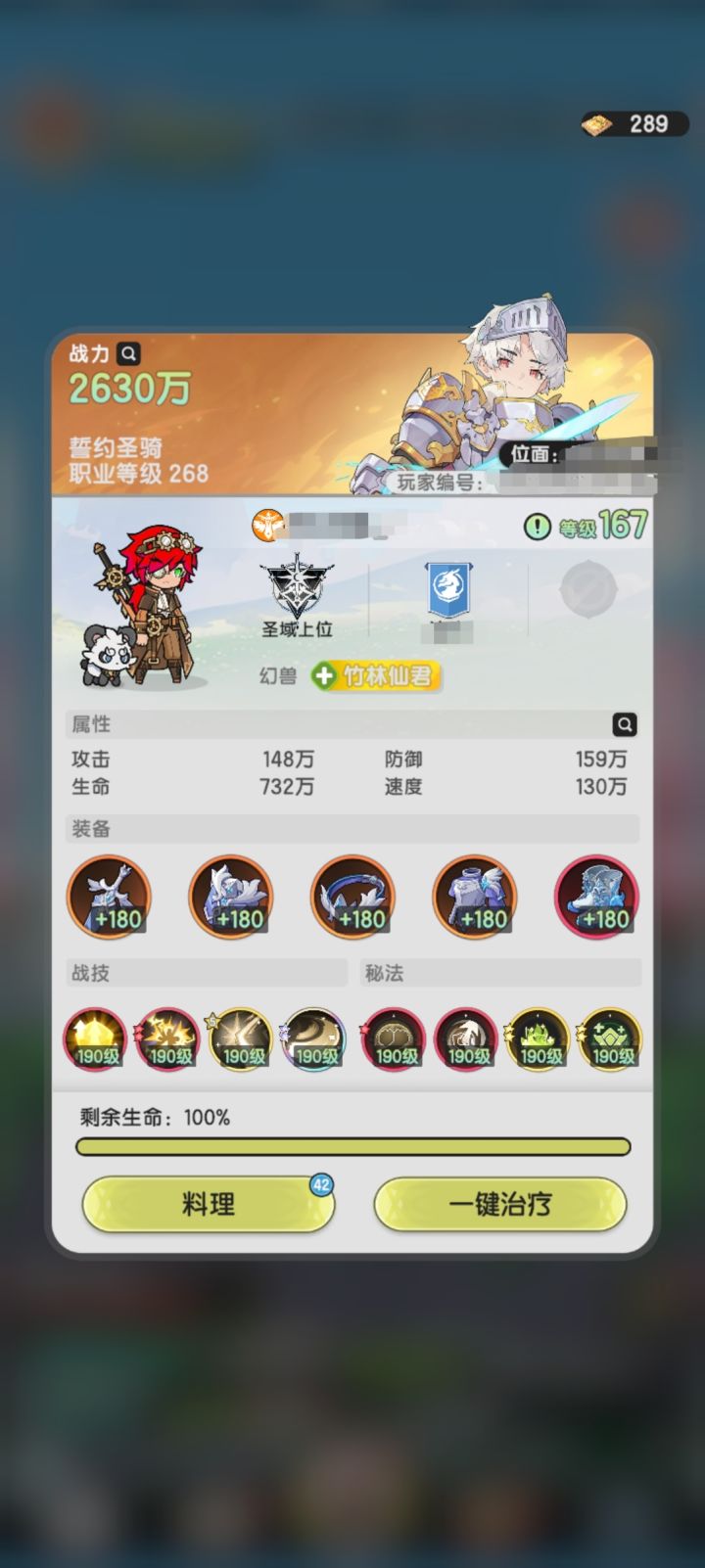 记录羽国第15天截图