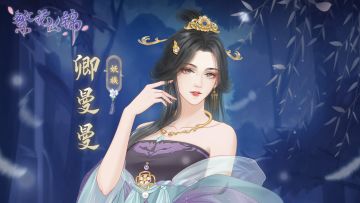 同伴随笔｜妖族 · 卿曼曼