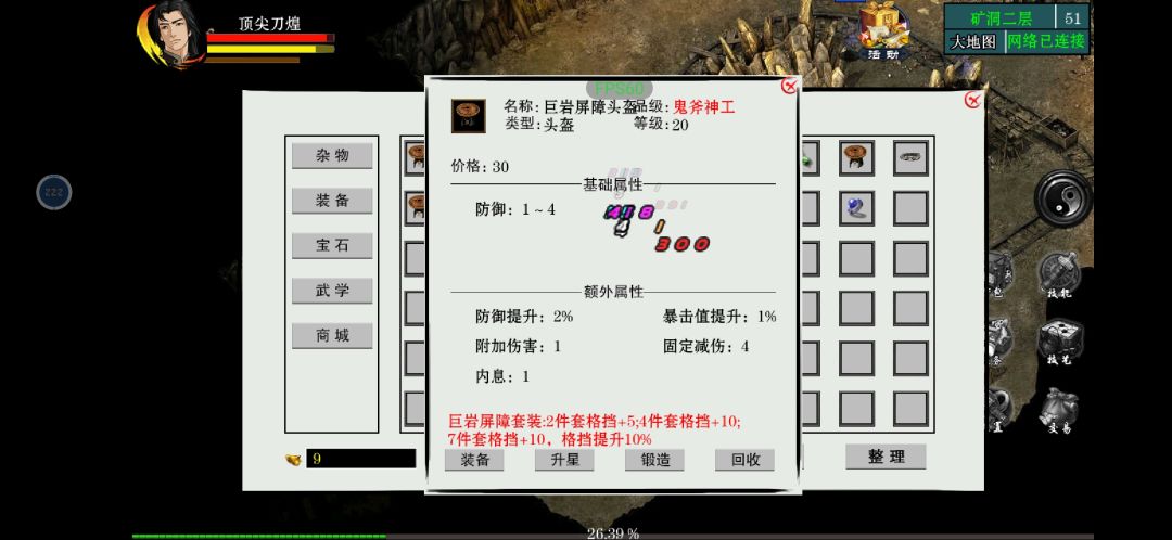 红装备极品 2