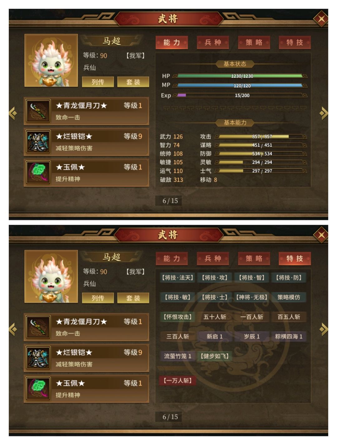 挑战关浮生府是真折磨人啊 3