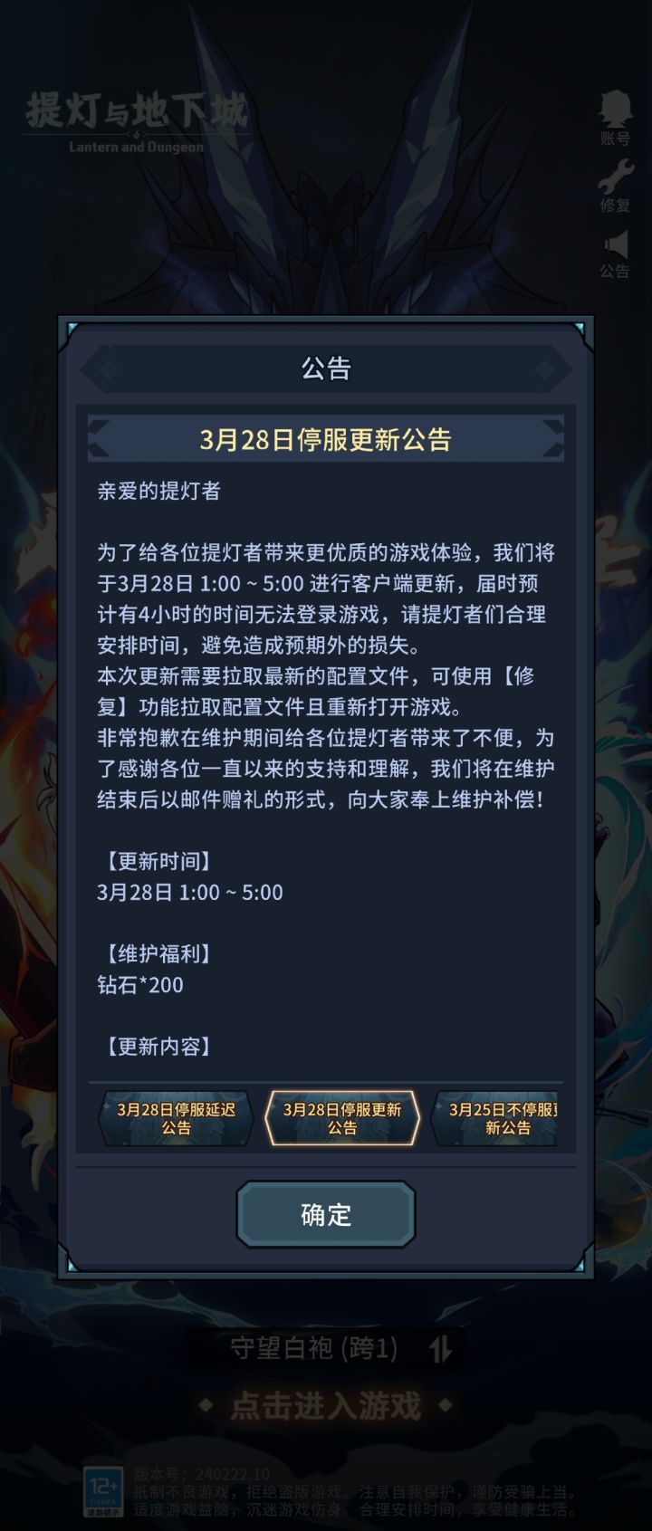 真不错截图