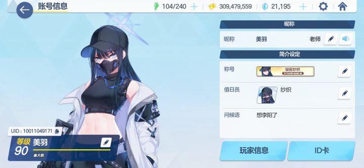 太讷了截图