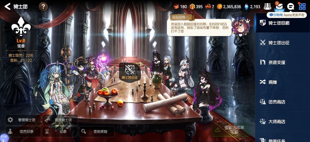 这里有一个野生骑士团? 2