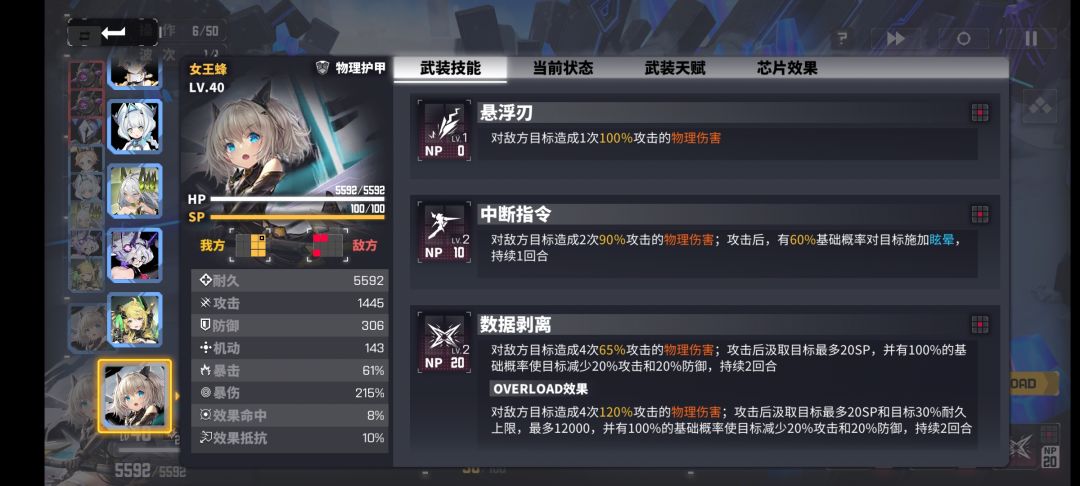 同调强度超乎想象 2