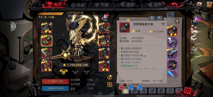 最后一个必要绿词 还是造出来的 快来吸欧气截图