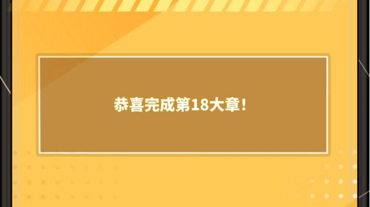 丝滑十八章截图