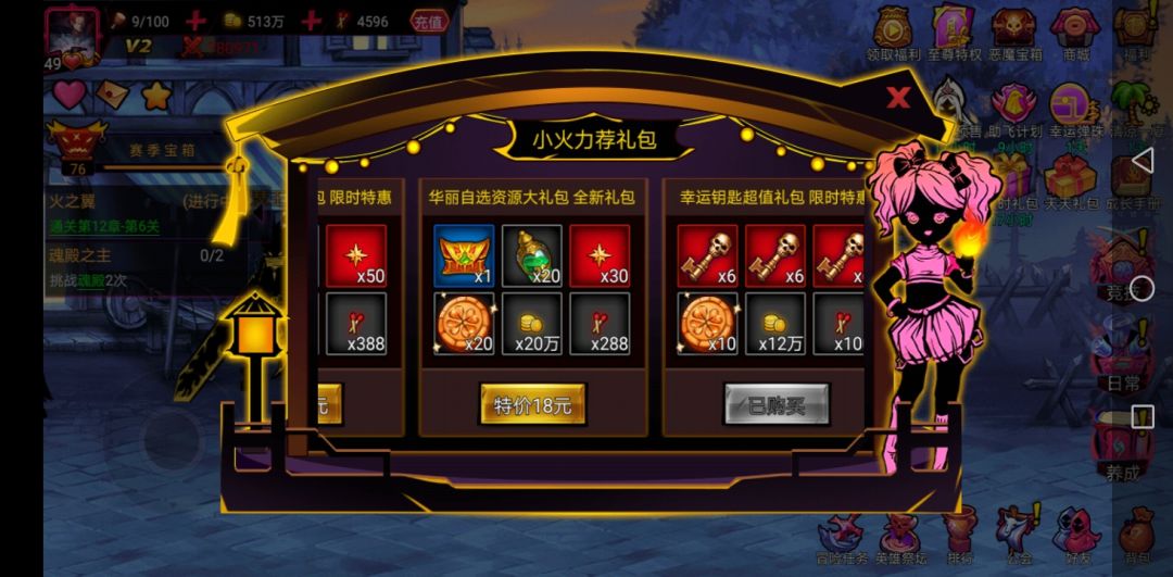 6块钱买了个寂寞 1