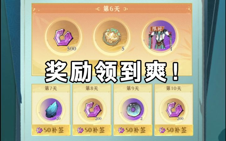 萌新入坑问剑长生手游#4!领奖励领到爽是一种怎么样的体验?截图