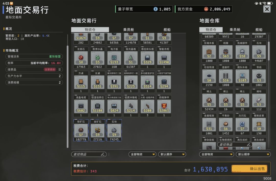 卖矿 1