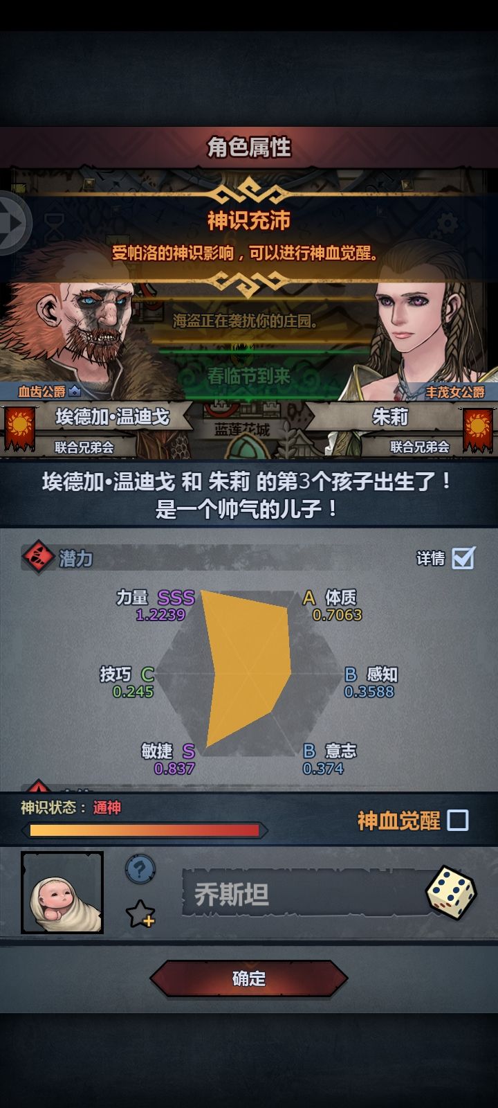 你怎么知道我神子老了？截图