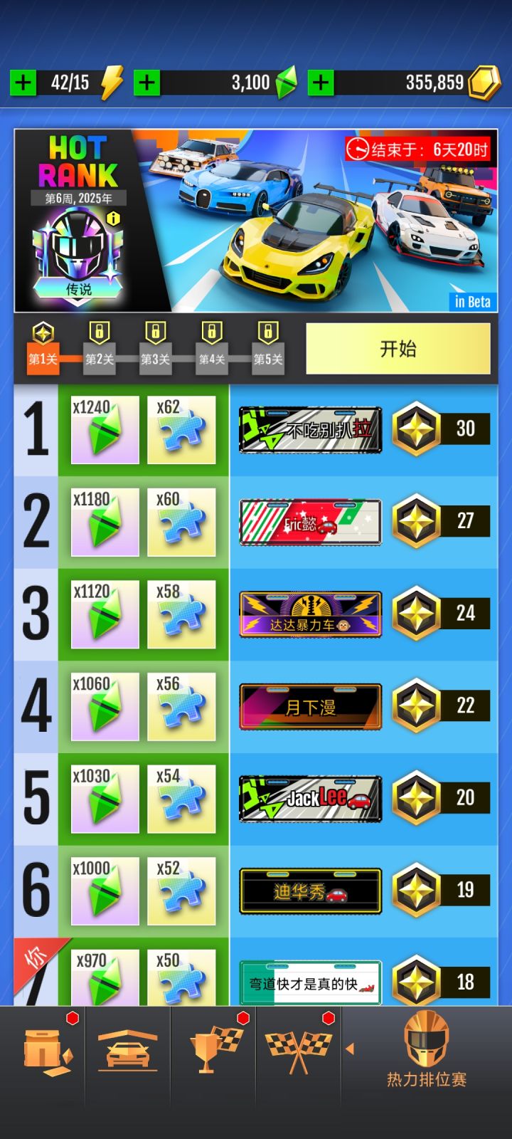 砖石不知道干嘛好截图