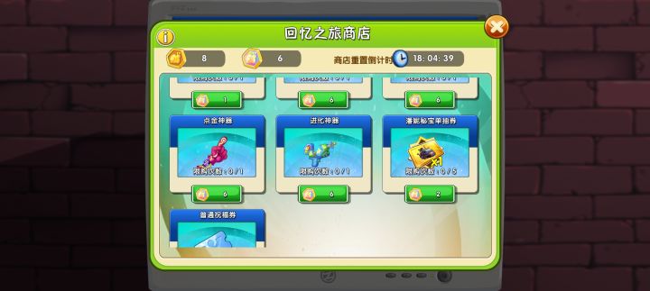 进化神器✓截图