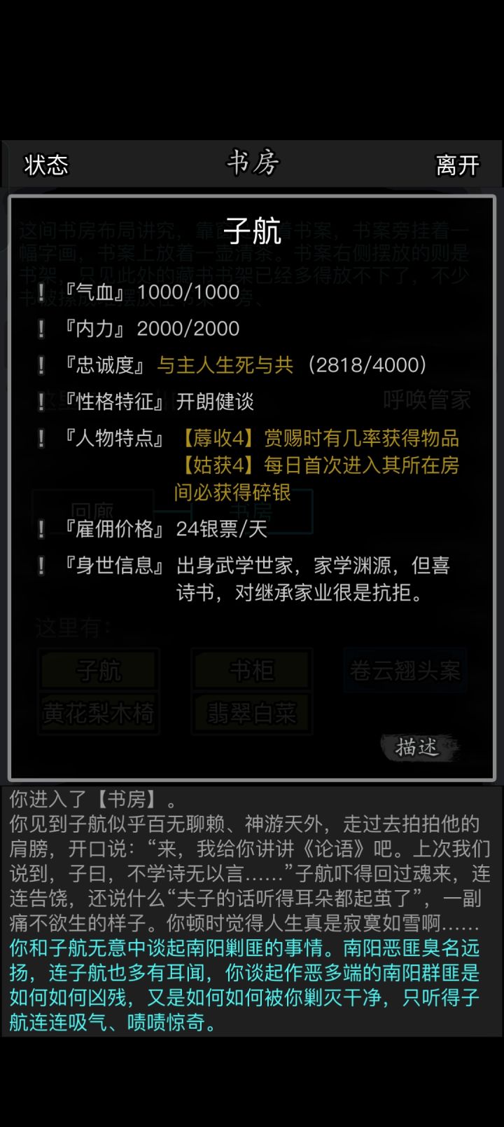 非常好书童截图