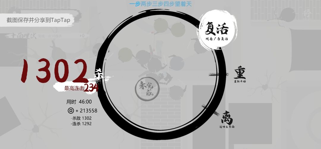 绝世剑客 3