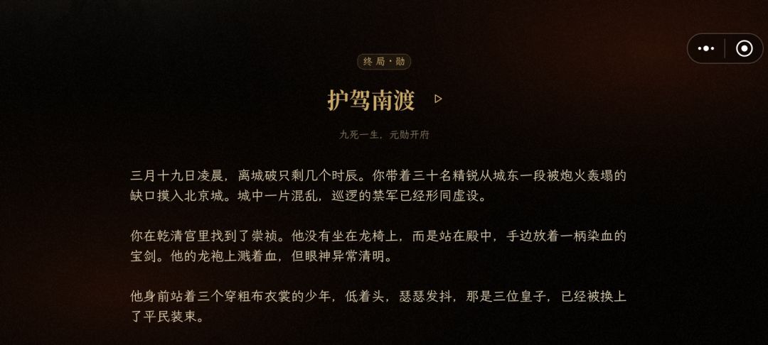 花一天时间约20个结局,有些因限制图数没放 18