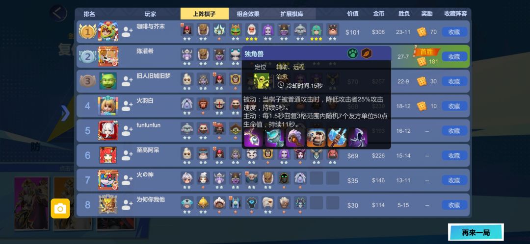 这还有天理了 3